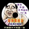油嘴滑舌最正确生肖